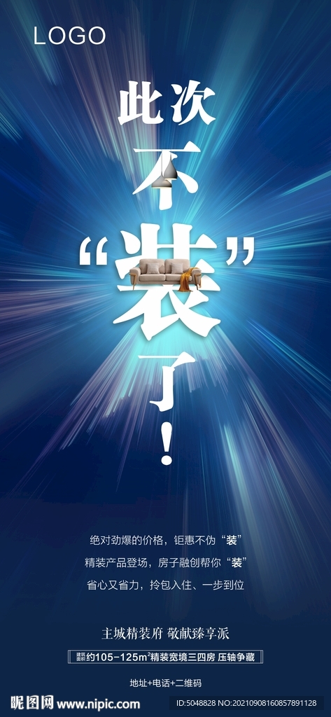 精装悬念海报