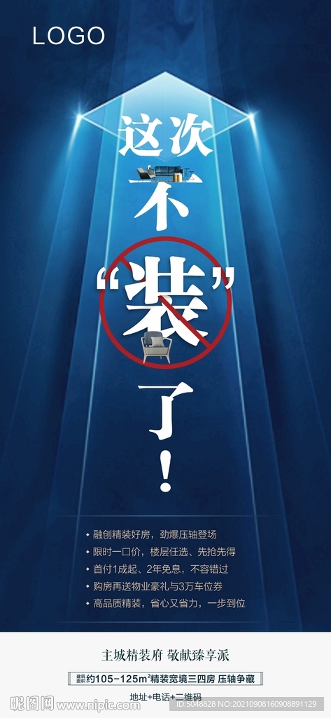 地产精装