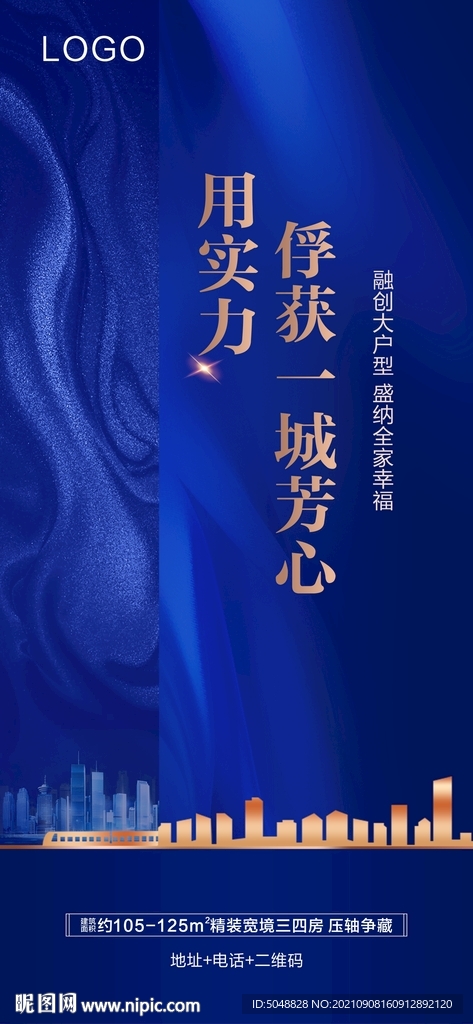 精装悬念海报