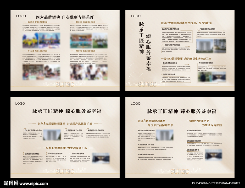 拉网展架