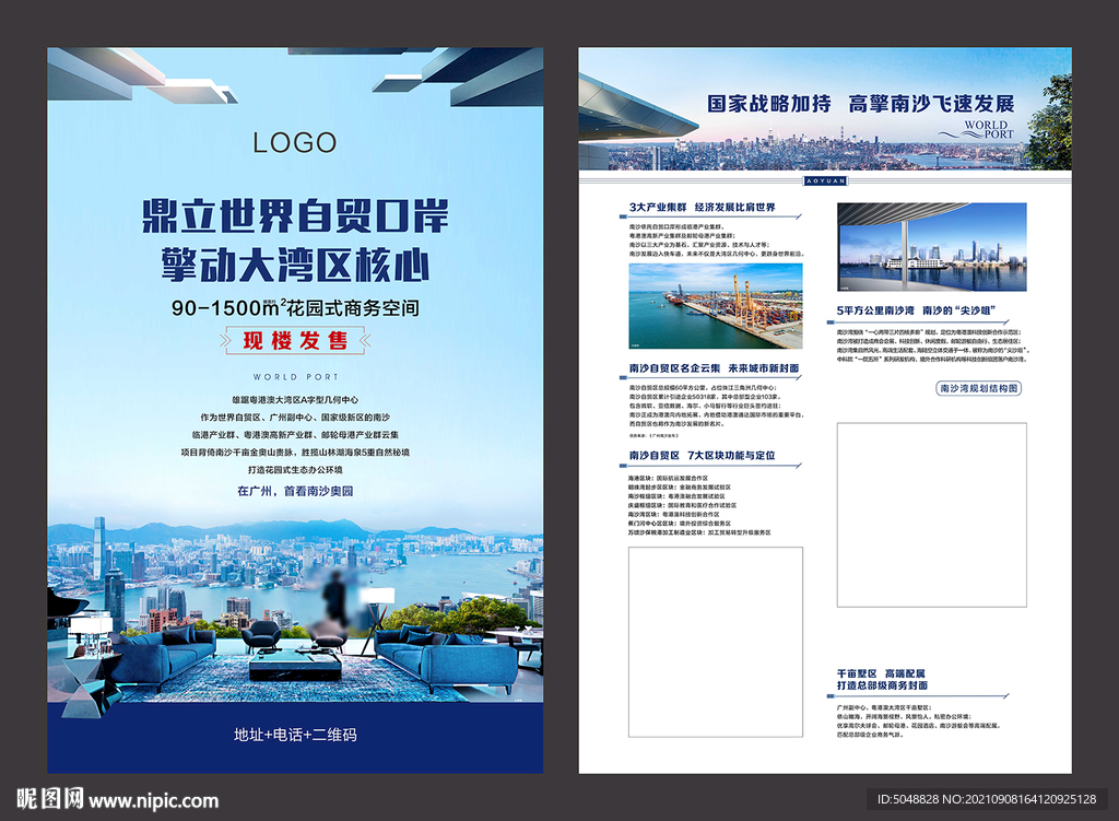 住宅单张