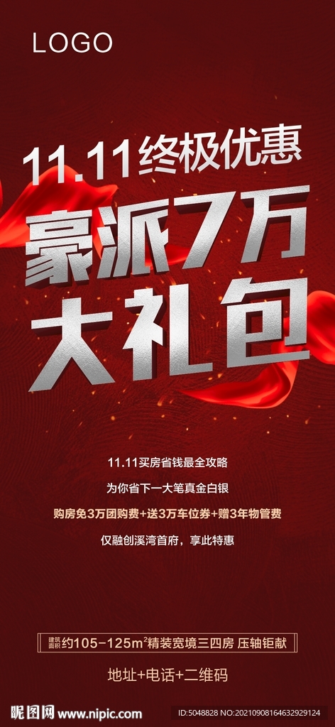 开盘热销