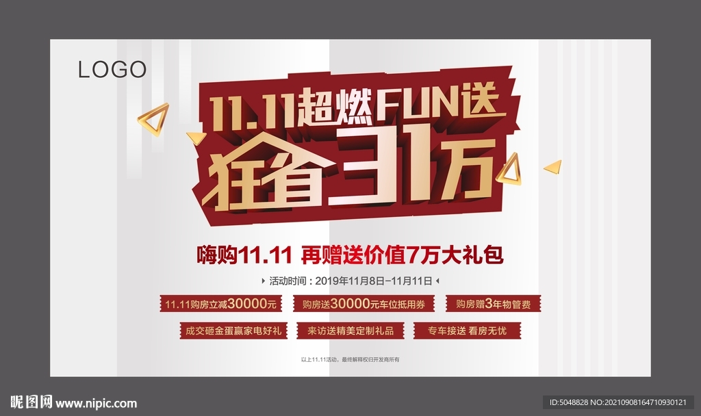 车位抵用券
