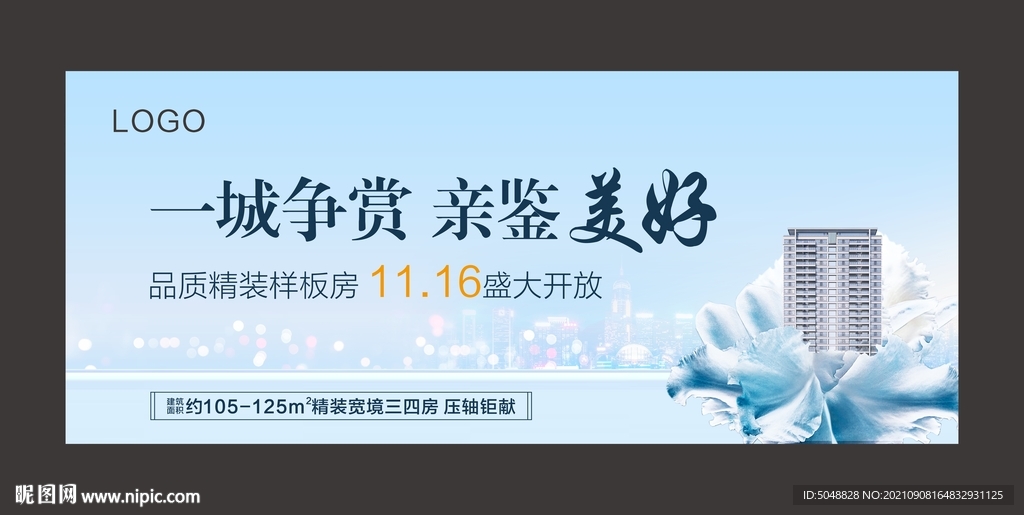 新中式地产
