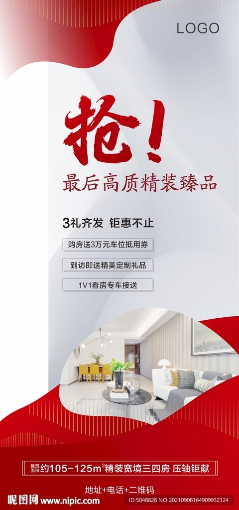 精装房微信