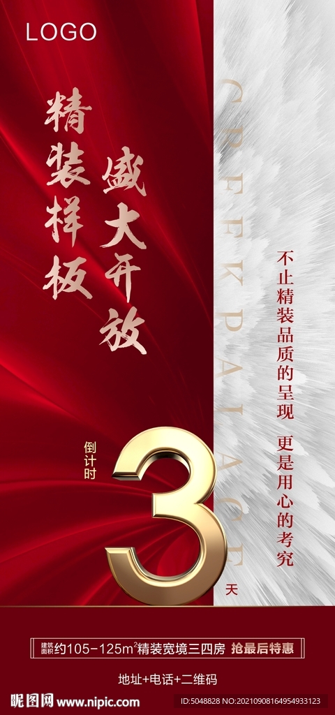 倒计时