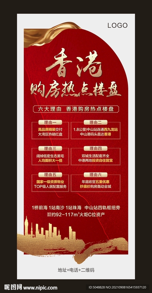 桁架