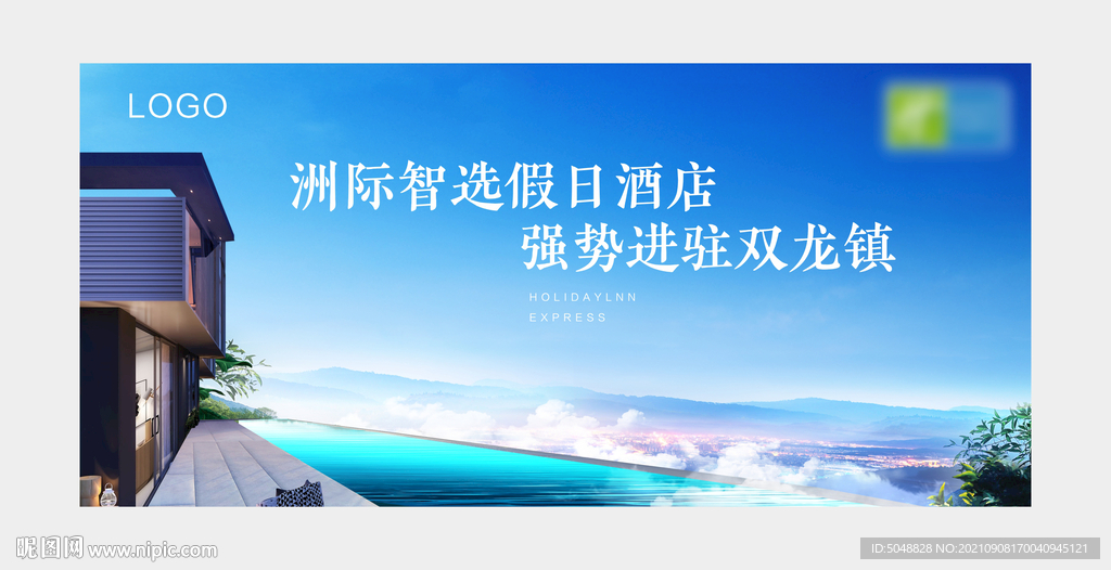 围挡