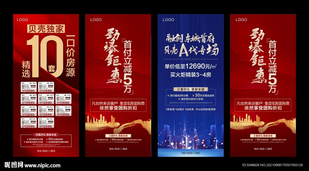 一口价房源