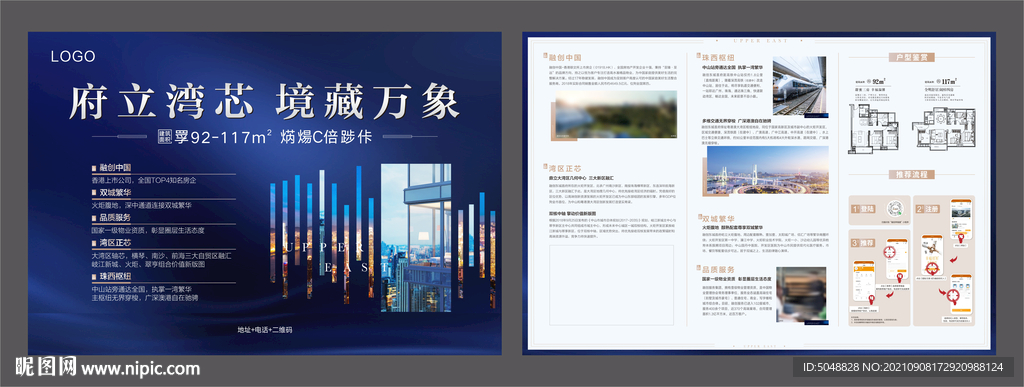 住宅单张