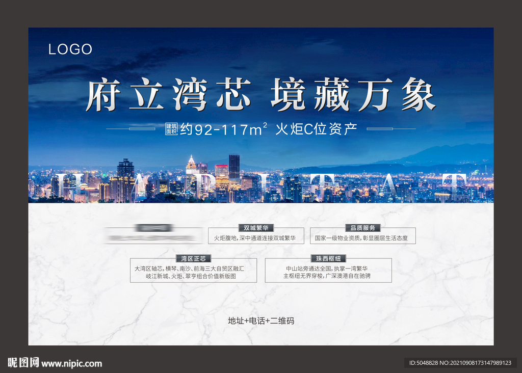 桁架