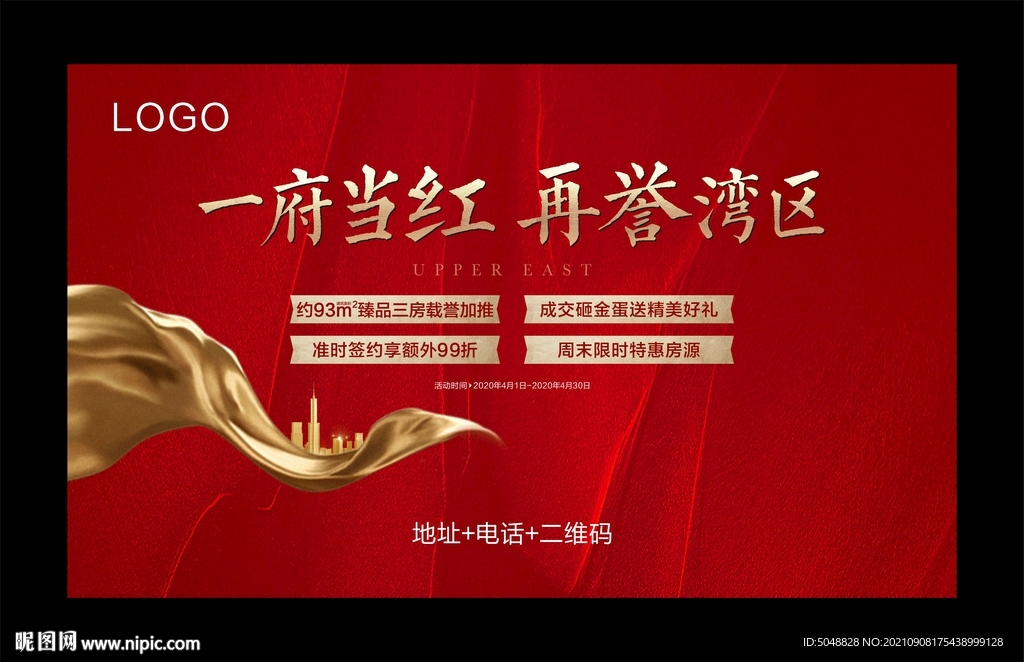 红色桁架