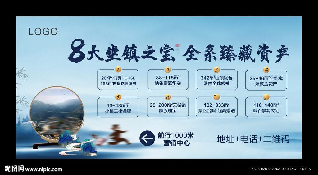 地产价值点灯箱