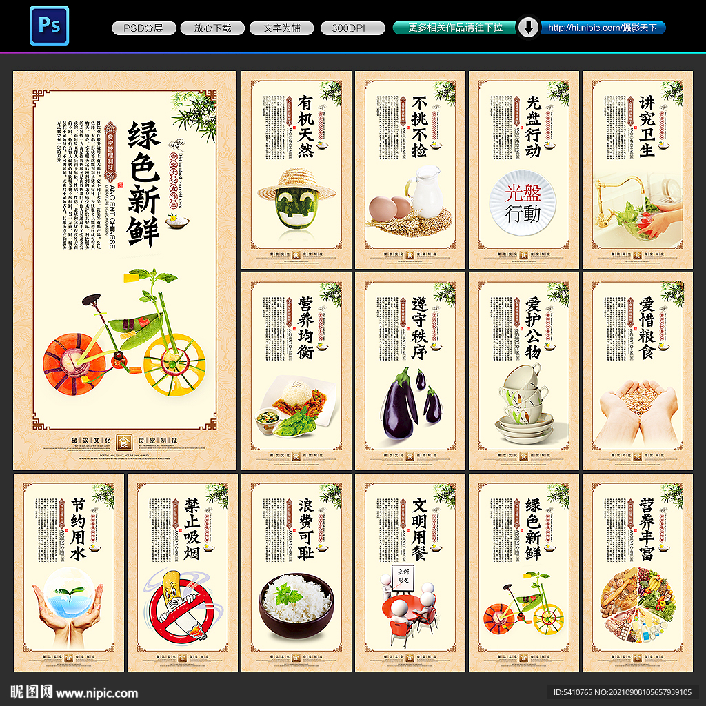食堂文化