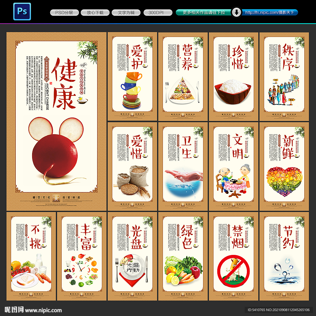 食堂文化
