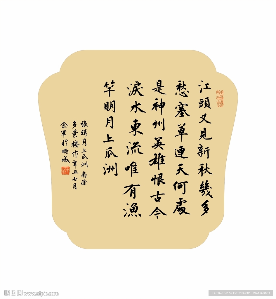书法