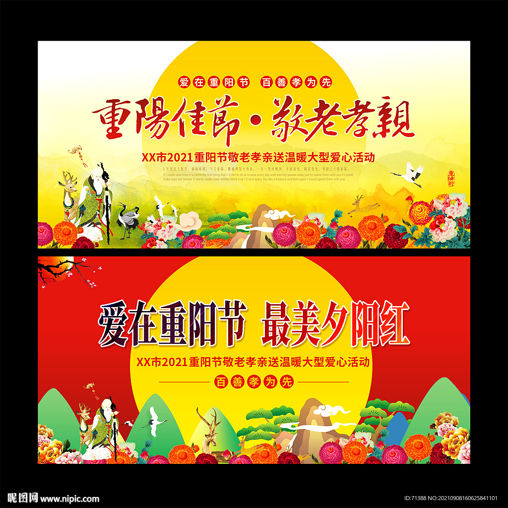 重阳节