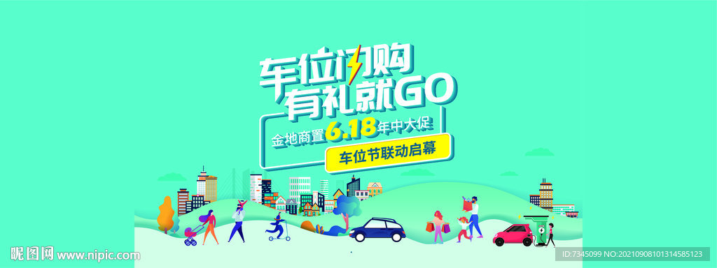 车位桁架