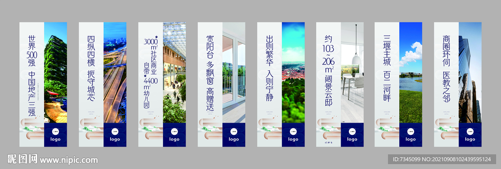 地产道旗