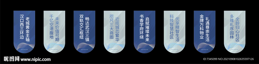 地产吊旗