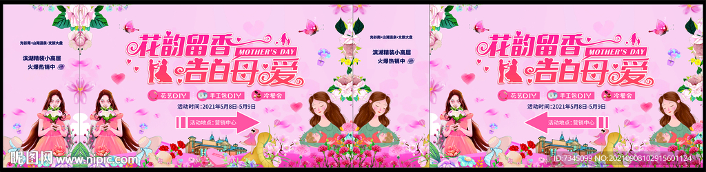 母亲节