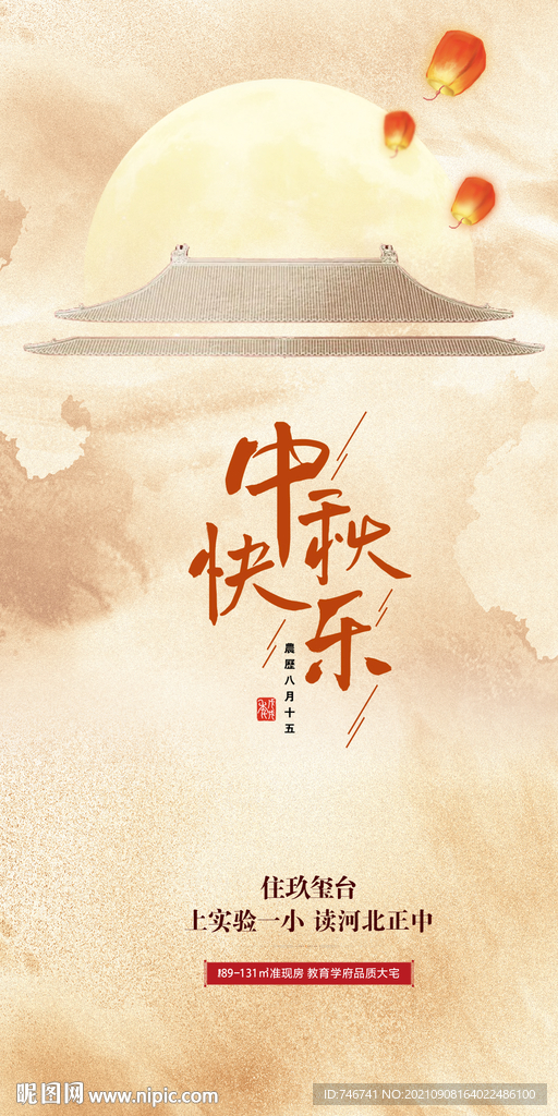 中式金色中秋