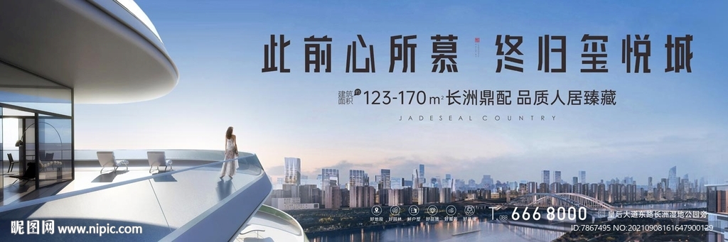 地产高层户外设计