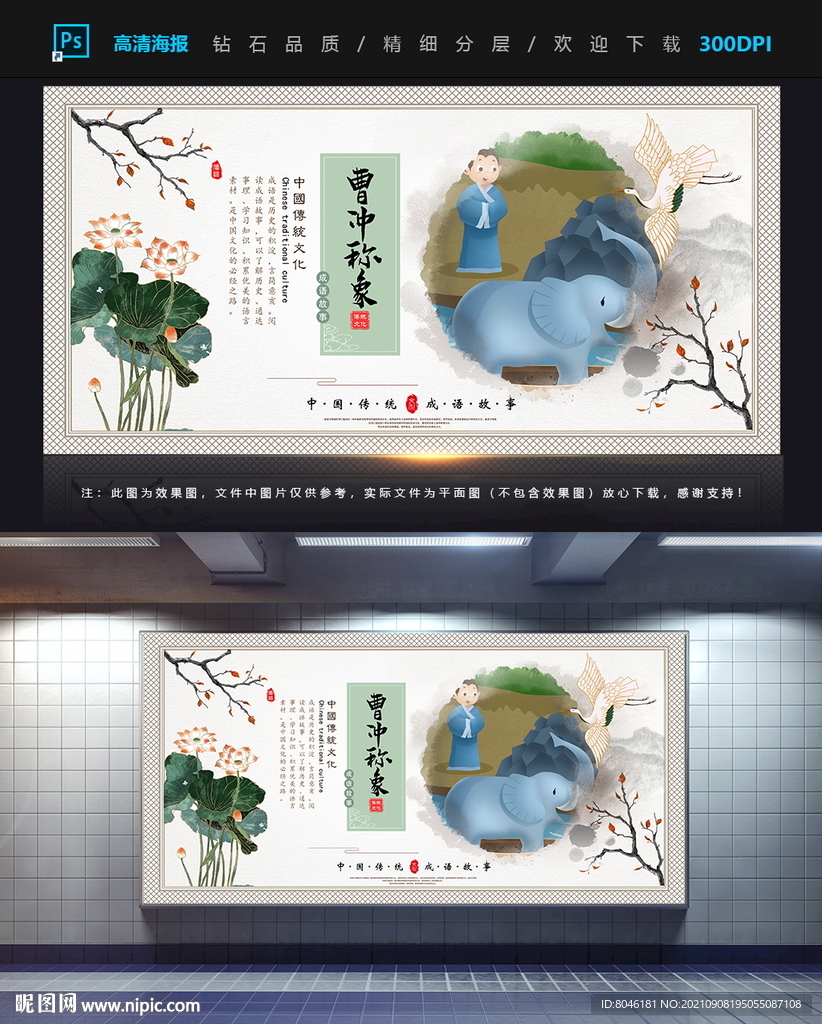 曹冲称象