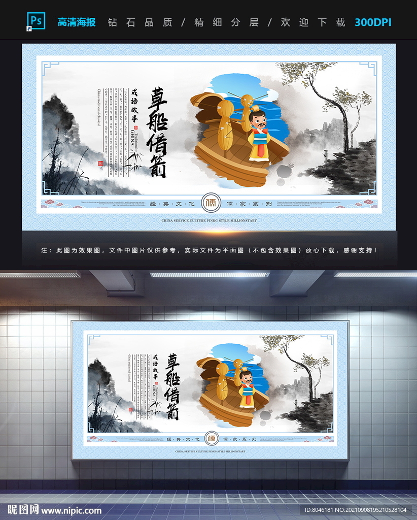 草船借箭