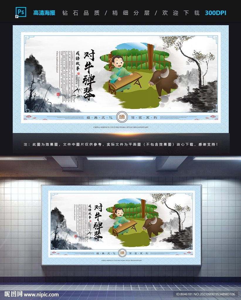 对牛弹琴
