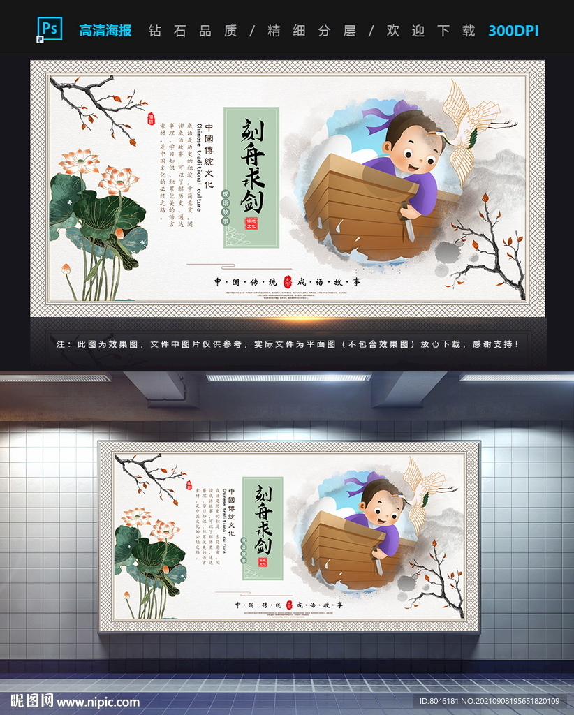 刻舟求剑