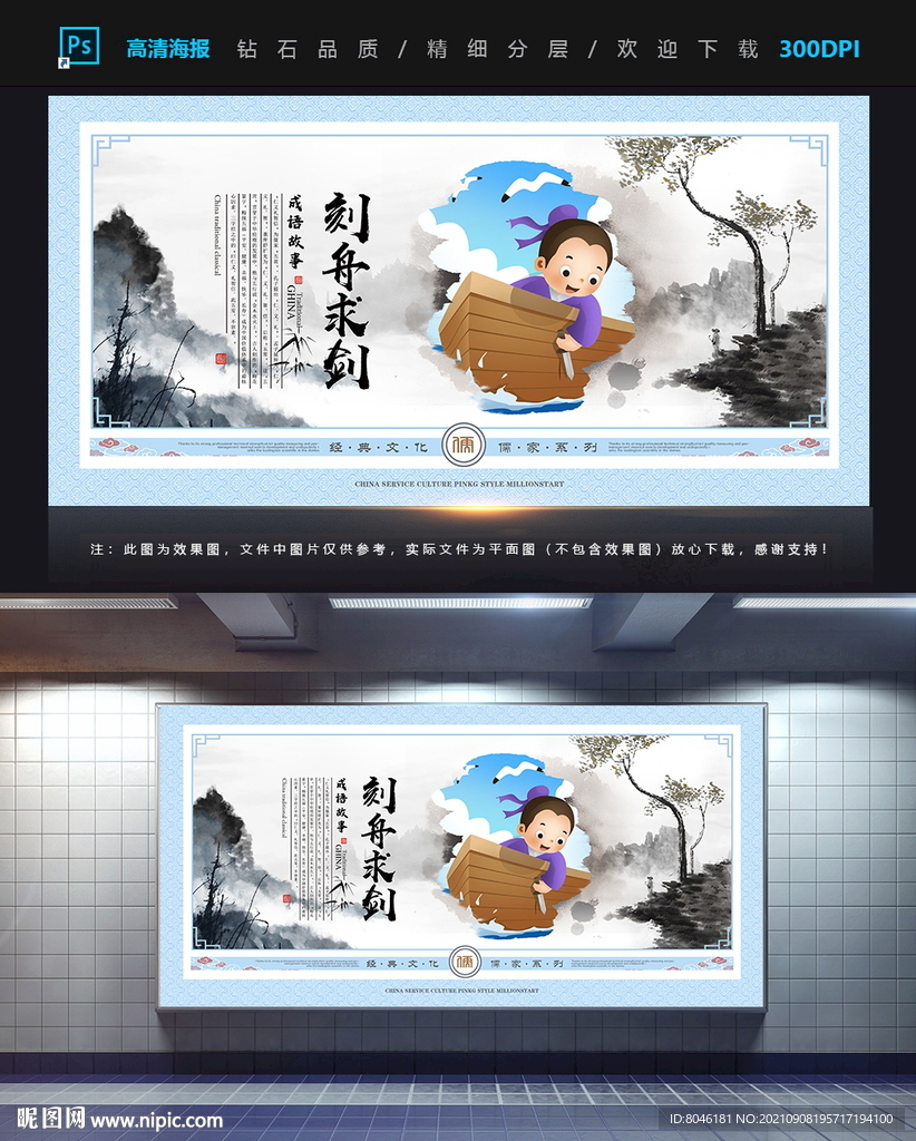 刻舟求剑