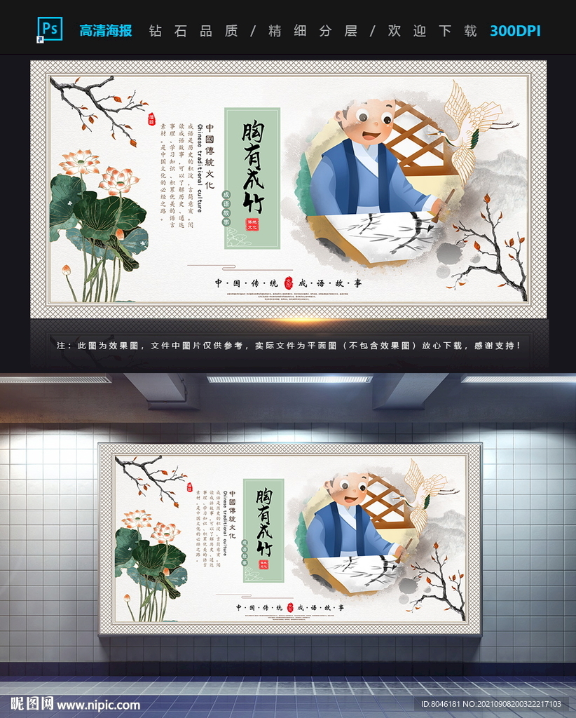 胸有成竹
