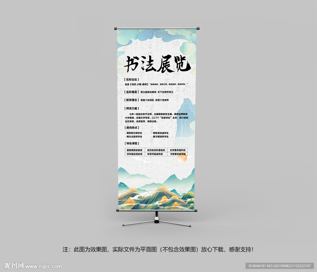 书法展览