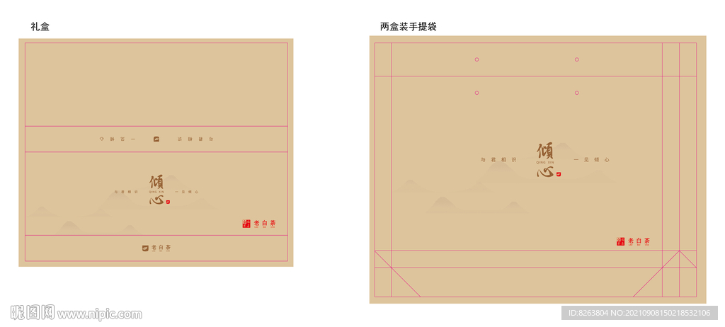 茶叶礼盒 包装设计 金卡 压纹