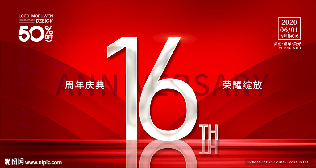 16周年
