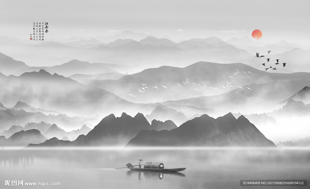 水墨山水