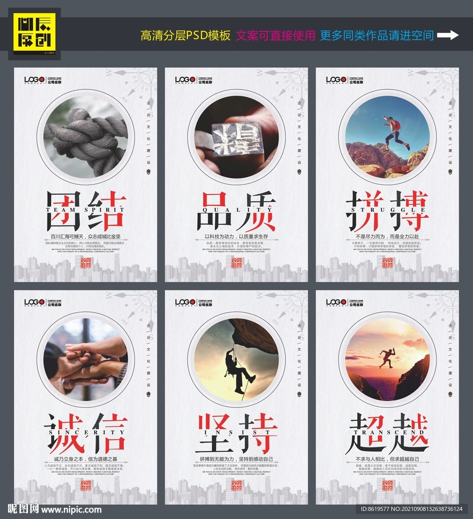 企业文化