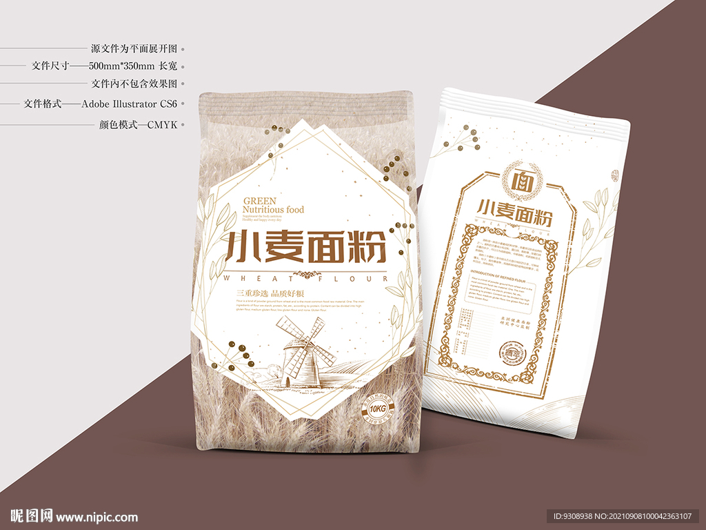 小麦面粉 平面图