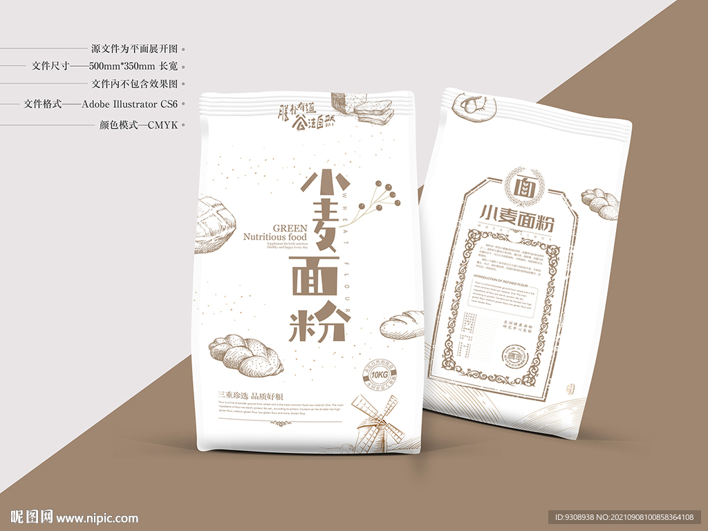 面袋设计 平面图