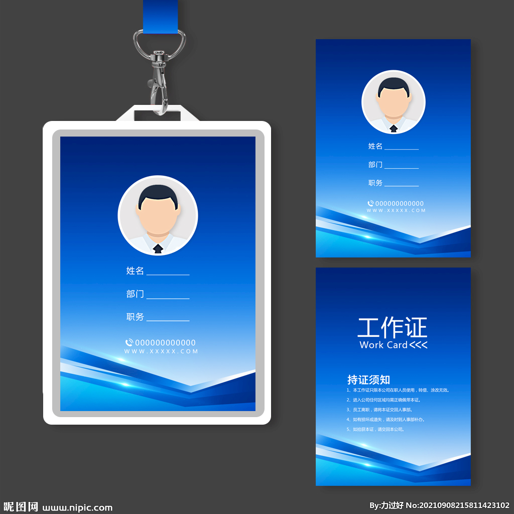 胸卡
