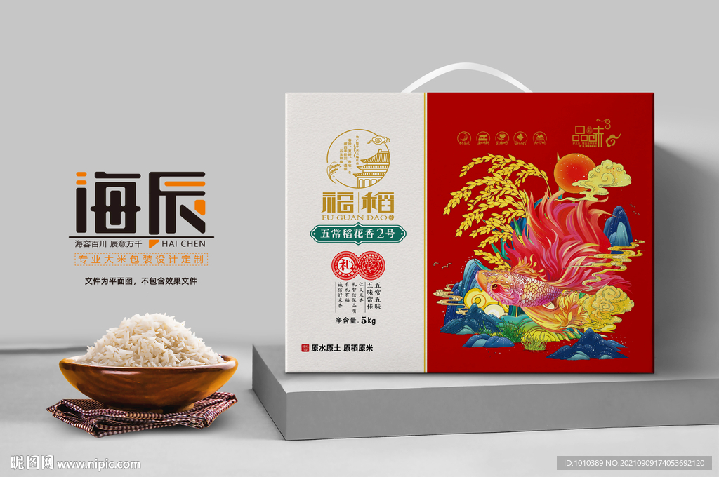 大米礼盒