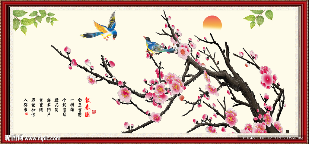 喜上眉梢