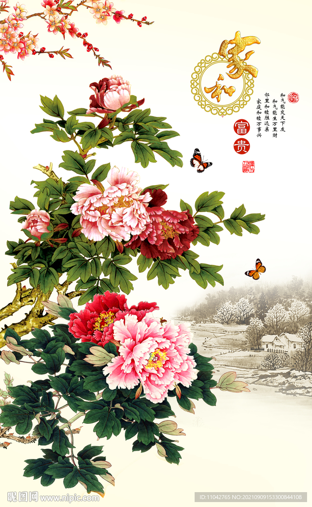 花开富贵