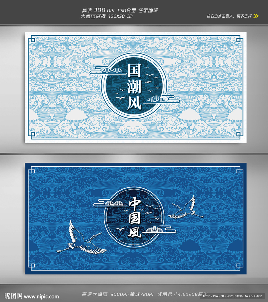 中国风广告