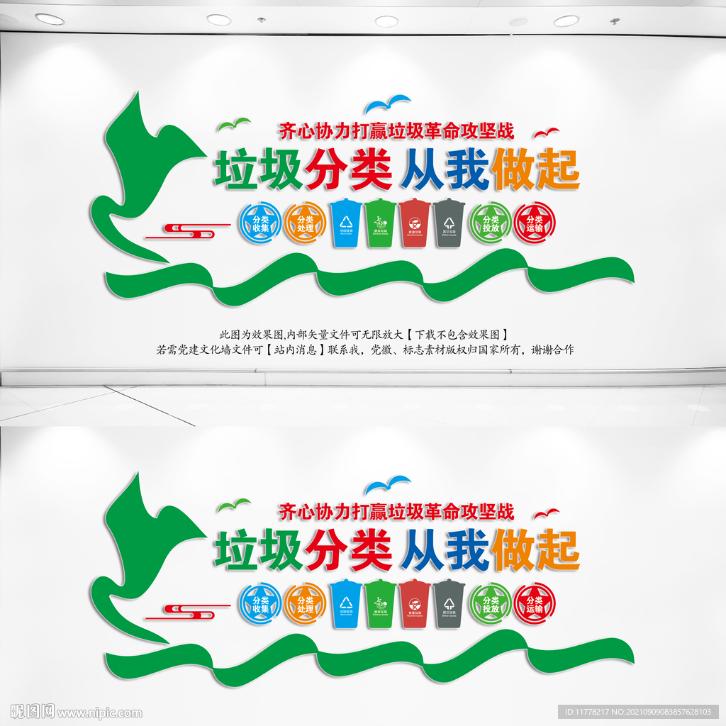 垃圾分类