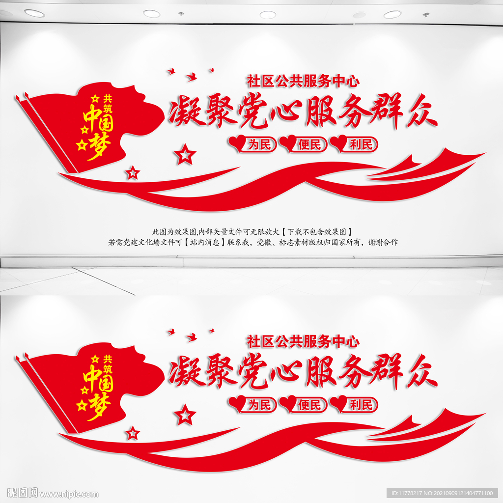 党建