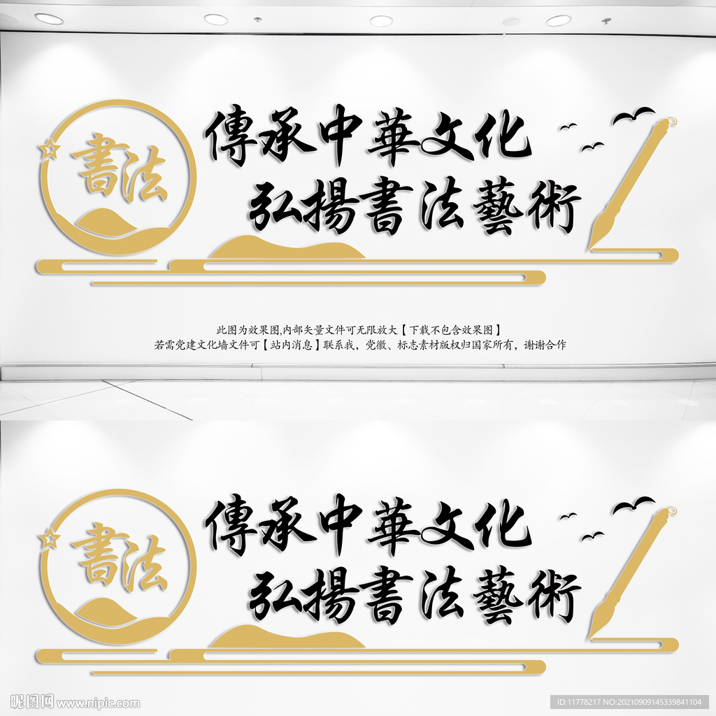 书法