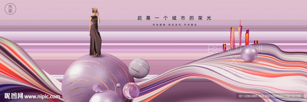 炫彩商业地产广告
