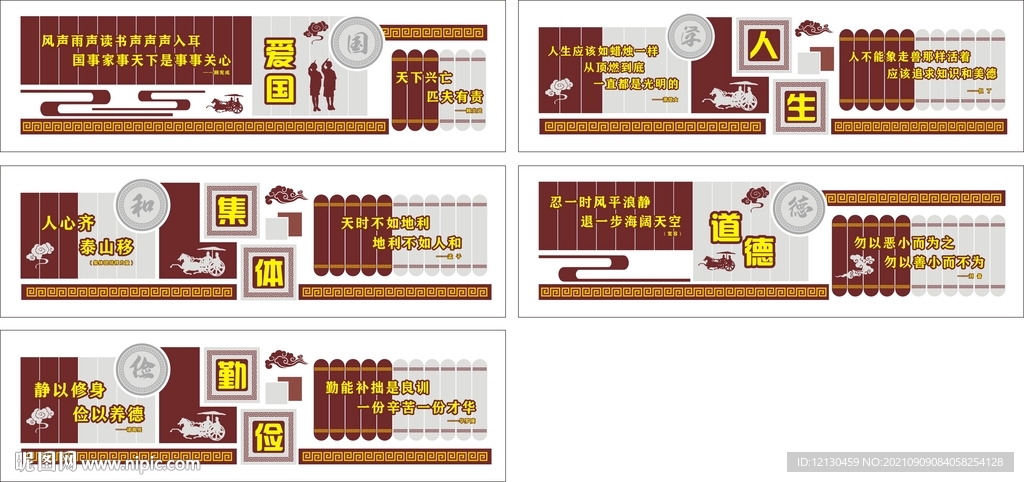 校园文化墙立体雕刻造型